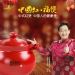 台湾土匠坊陶瓷厨具中国红福煲 小煲汤煲