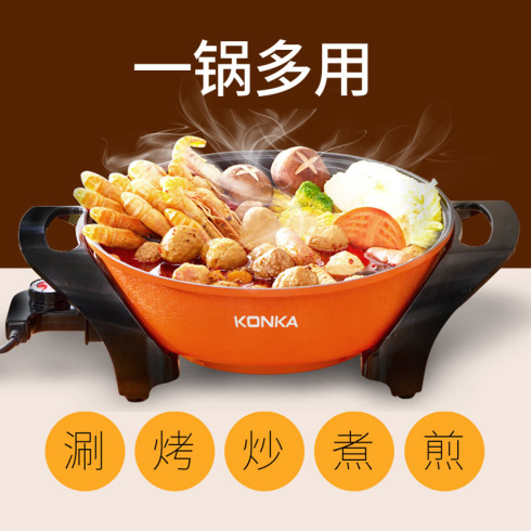 康佳KONKA 5L电火锅家用多功能电热锅电煮锅韩式电炒锅炉
