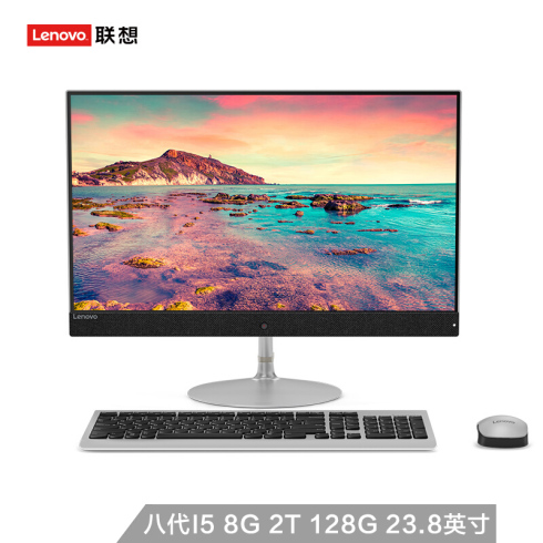 联想 AIO730S致美一体机台式电脑23.8英寸I5-8250U 8G 2T+128G SSD