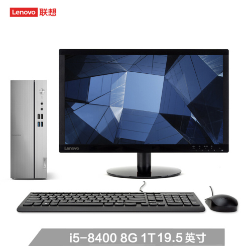 联想 天逸510S 个人商务台式电脑整机I5-8400 8G 1T 19.5英寸