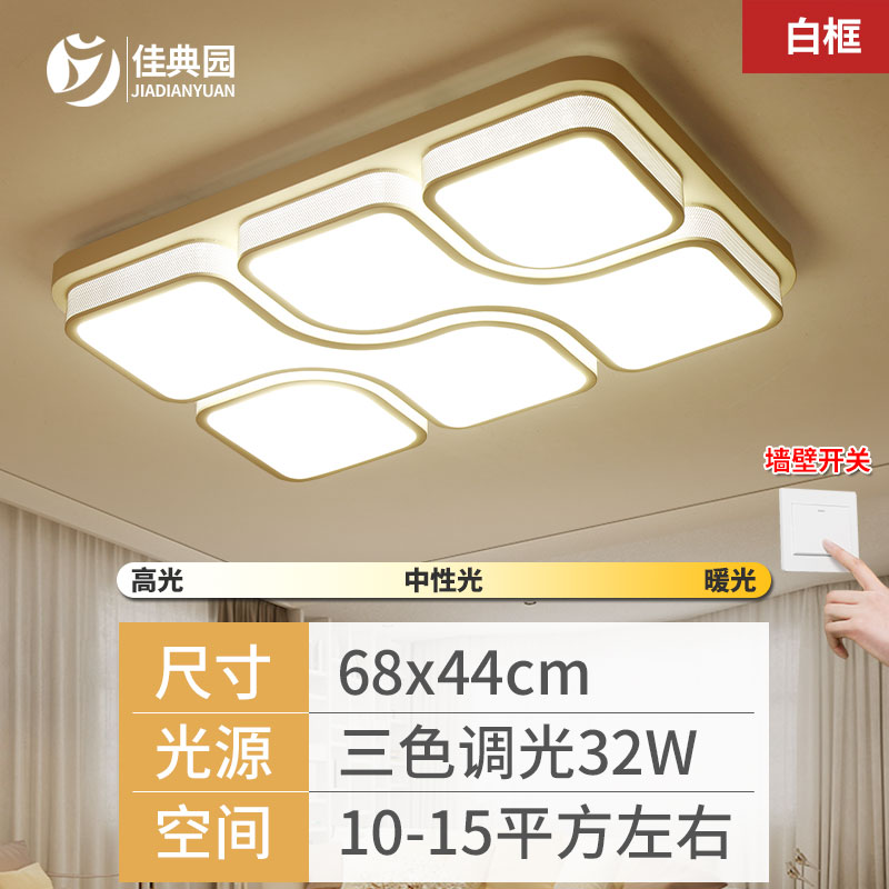 LED吸顶灯简约现代客厅灯长方形卧室灯创意大气房间餐厅灯具灯饰