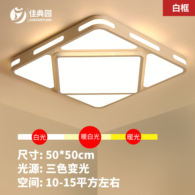 客厅灯简约现代大气家用LED吸顶灯创意卧室灯长方形餐厅灯具灯饰