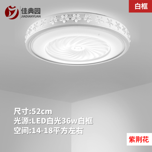 LED吸顶灯52cm 圆形温馨卧室灯大气客厅灯现代简约房间餐厅阳台灯具饰
