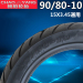 电动车摩托车轮胎90/80-10真空胎15X3.45通用外胎大力神加强型