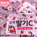 韩国进口草莓VC粉维c亮白肌肤提亮去黄淡化痘印10条*2g