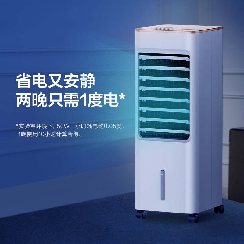 美的空调扇制冷器小空调冷风机家用迷你水空调冷风扇冷气机AAB10A