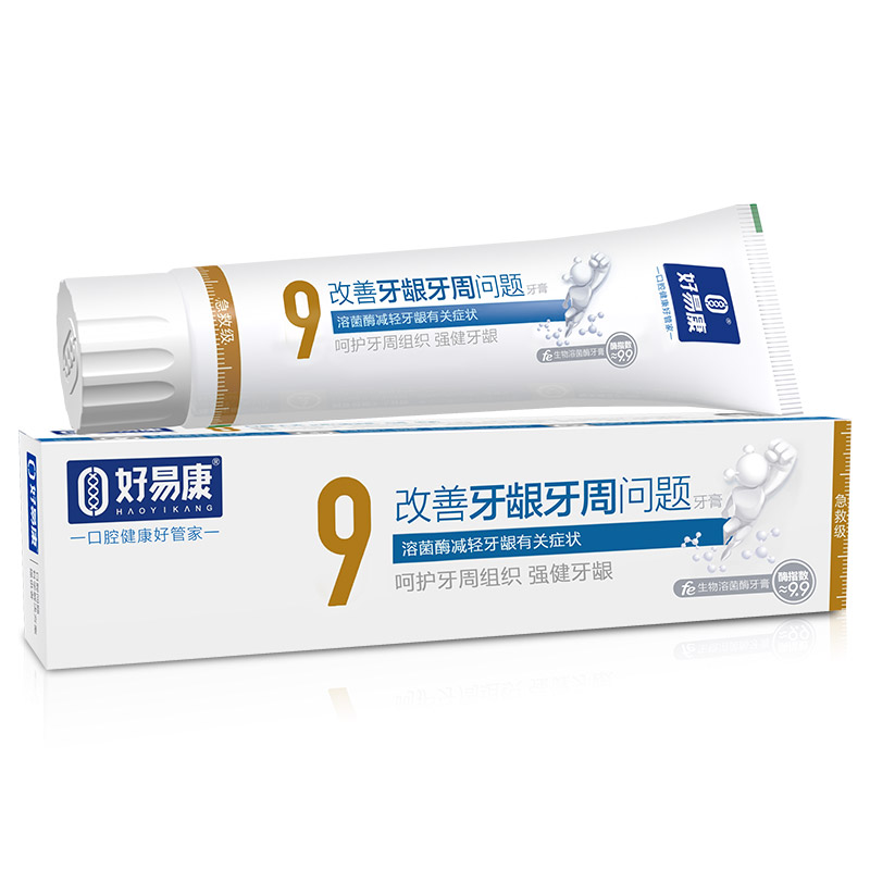 好易康 牙膏 针对牙龈牙周问题牙疼牙痛牙齿松动口腔护理 生物溶菌酶牙膏9号