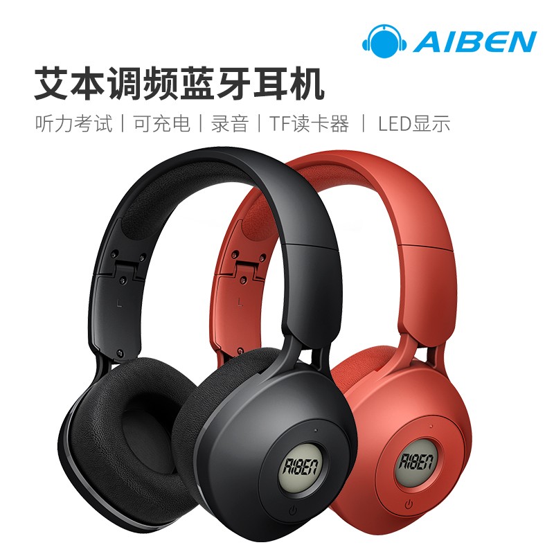 艾本（AIBEN） 无线蓝牙耳机头戴式英语四六级听力耳机大学生46级考试