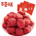 百草味-草莓干100g 蜜饯水果干果脯粒办公室网红零食小吃