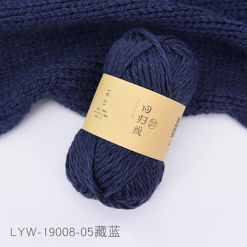   LOVEYARN/回归线 羊毛毛线粗线新手毛线手工编织围巾线毛衣线 粗线纯羊毛毛线