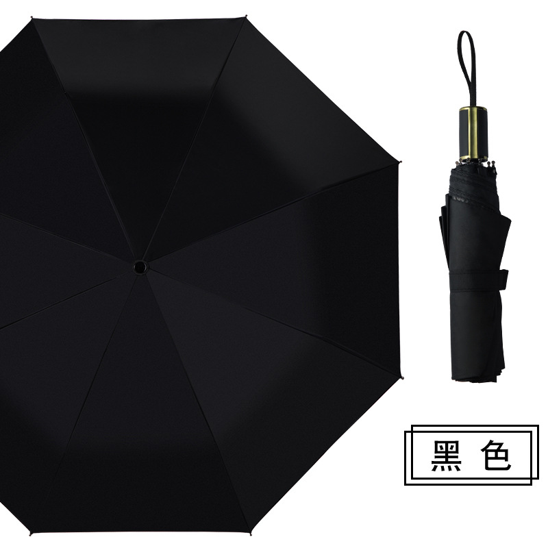 【优品汇】UV商务雨伞晴雨两用黑胶防晒遮阳伞创意太阳伞男女简约三折伞 九合款 UV2018
