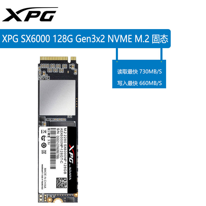 威刚 XPG-SX6000系列 128G M.2接口 NVMe协议 SSD固态硬盘