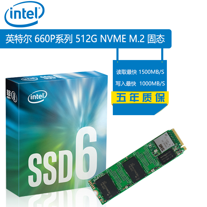 Intel英特尔 660P 512G M.2 NVME PCI-E电脑固态硬盘2280 SSD
