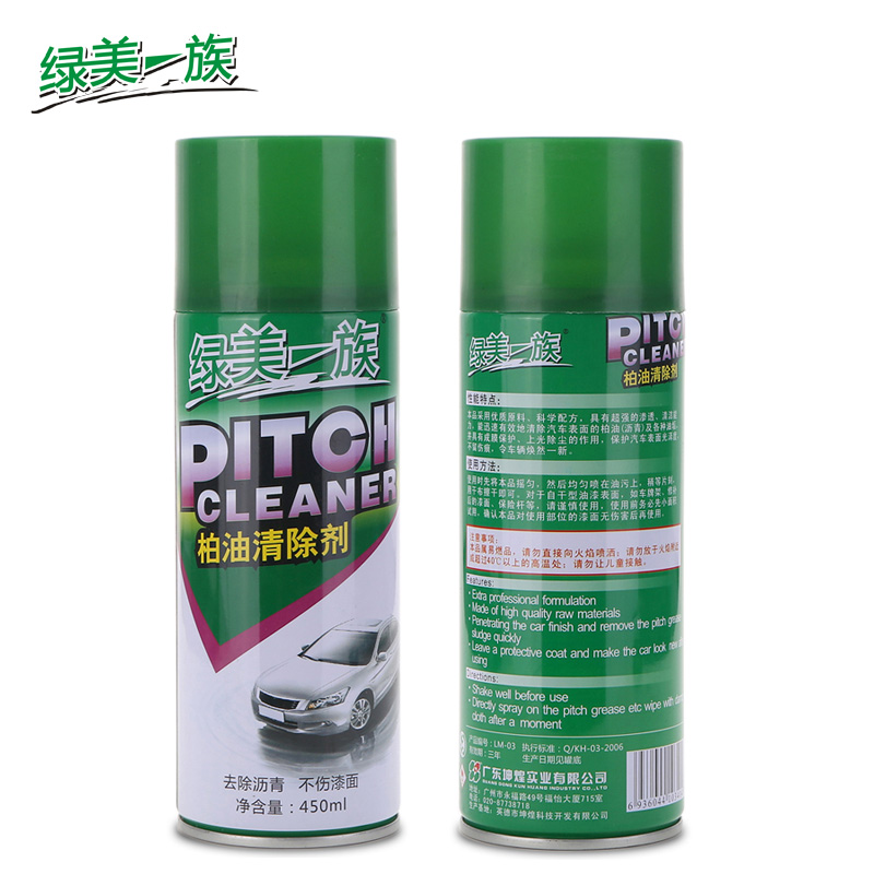 汽车漆面清洁用品柏油沥青清洗剂不干胶清除家用去污除胶剂洗车液450ml