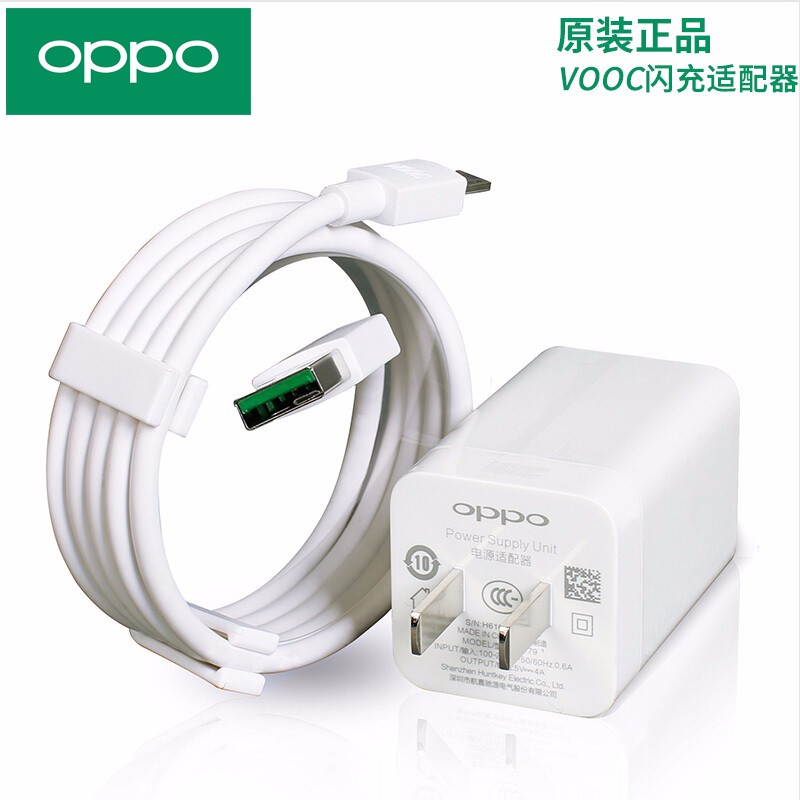 OPPO原装闪充充电器正品 充电器充电线数据线 闪充套装