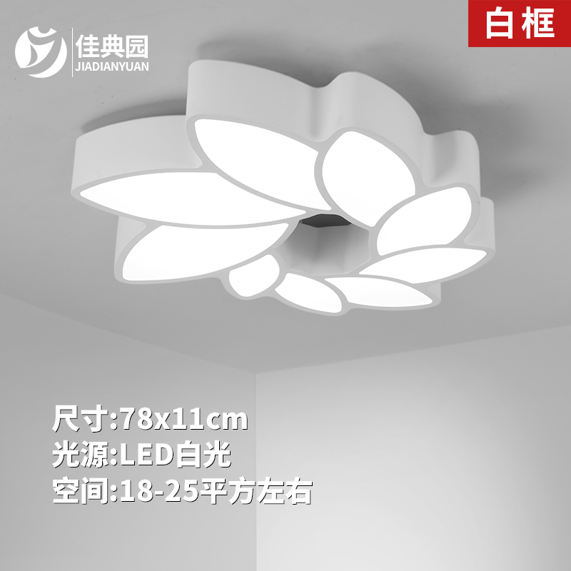 简约现代客厅灯78*11cm 大气LED吸顶灯创意卧室灯个性会议室温馨书房灯具