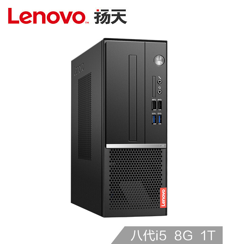 联想(Lenovo)扬天M4000s商用办公台式电脑主机 I5-8500 8G 1T 2G独显 串口