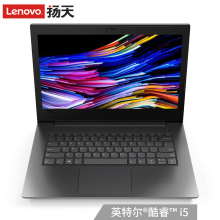 联想（Lenovo）扬天V130 英特尔酷睿 i5 14英寸商务笔记本电脑i5-7200U 4G 