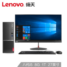 联想(Lenovo)扬天M4000sI5-8500 27英寸商用办公台式电脑整机
