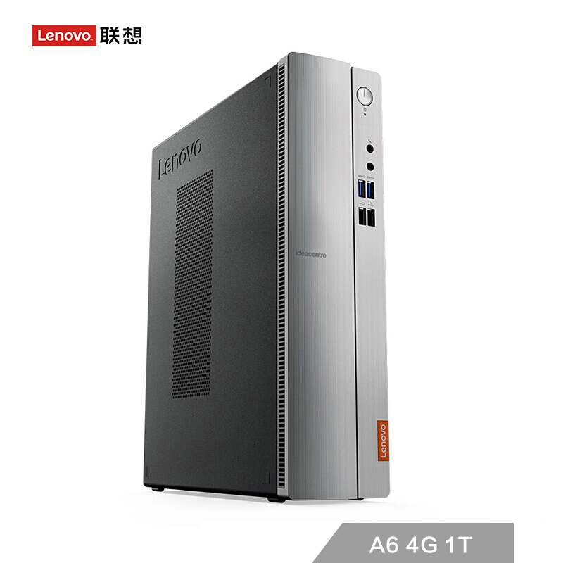 联想 天逸310S个人商务台式电脑主机AMD A6 4G 1T WiFi 单主机