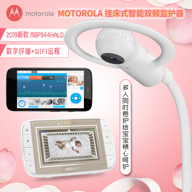 Motorola  新款 无线网络远程婴儿宝宝监护器看护器监控器监视器啼哭提醒