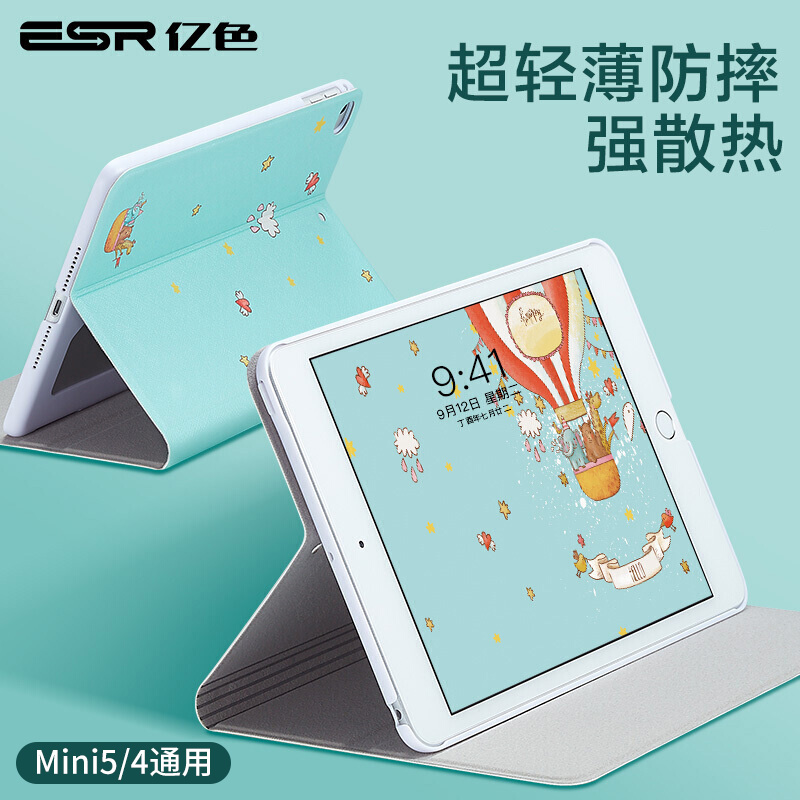 插画师 apple iPad mini5/4保护套2019新款7.9英寸苹果平板电脑迷你保护壳