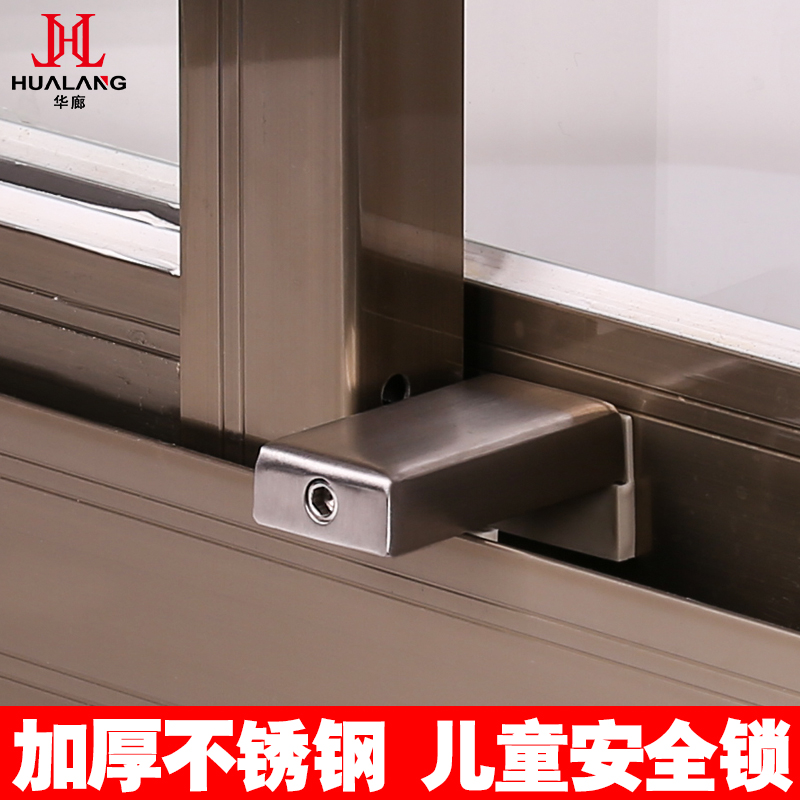 窗锁塑钢铝合金推拉窗户锁平移窗锁扣儿童安全防护防盗限位器1号