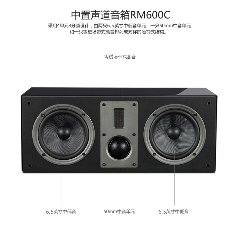 惠威 HiVi RM600C 家庭影院组合套装 升级版中置音箱 电视音响中置 木质音响音箱