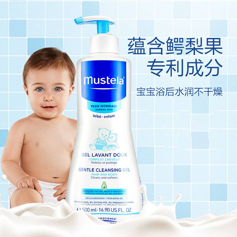 Mustela妙思乐洗发沐浴露二合一500ml婴儿儿童洗护宝宝沐浴液
