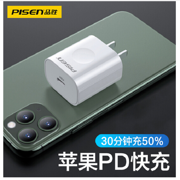 品胜（PISEN）PD苹果充电器 18W快充头 USB-C/Type-C充电插头 通用iPhoneX
