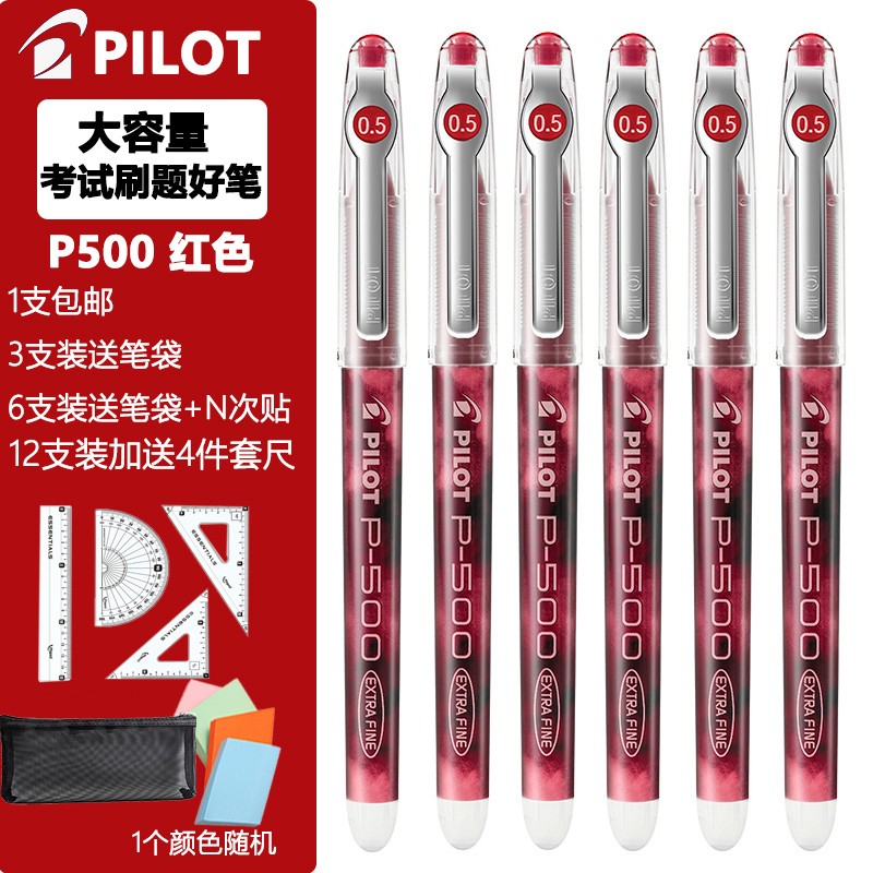 PILOT百乐p500中性笔 BL-P50水笔 0.5mm 针管尖 3支装