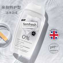 英国femfresh芳芯女性私处护理液去异味私密洗液洗护液敏感肌适用