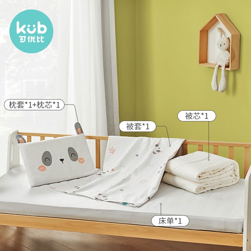 可优比婴儿床上用品婴儿幼儿园床围套件宝宝被子床上用品五件套