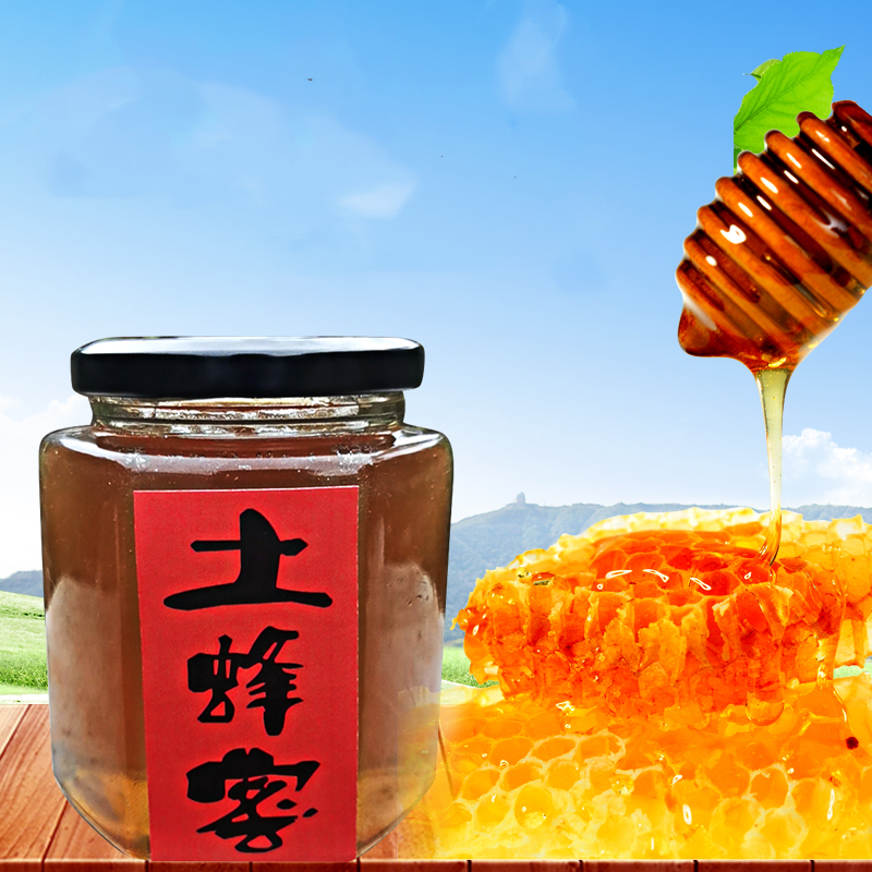 土蜂蜜纯正农家深山木桶土蜂蜜天然百花蜜正宗土峰蜜