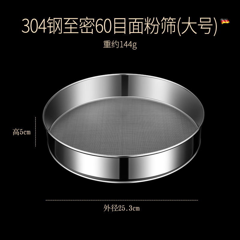 kunzhan面粉筛304不锈钢过滤网筛子60目圆形家用厨房烘焙手持