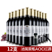 【买一箱送一箱】法国原瓶进口6支装 红酒干红葡萄酒整箱原装珍藏包邮