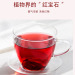 艺福堂干玫瑰茄洛神花茶组合泡水喝陈皮茶水果茶 75g