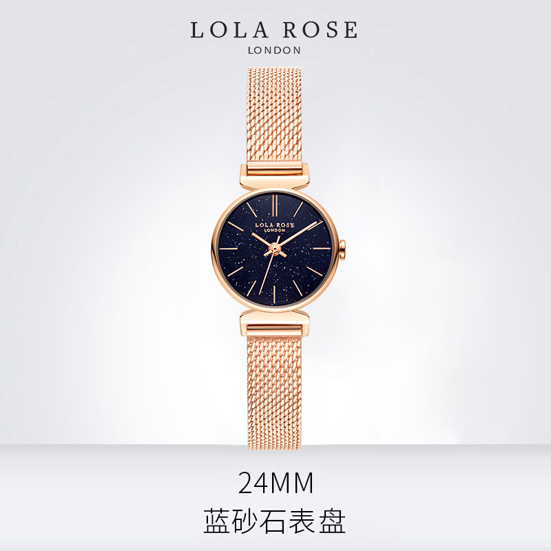 Lola Rose深蓝星空表钢带防水英式女表学生手表