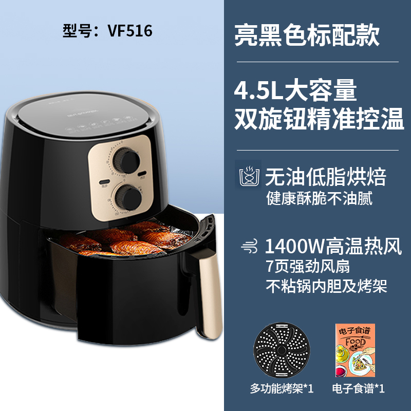 九阳空气炸锅家用多功能烤箱大容量新款少油炸烘烤智能薯条机
