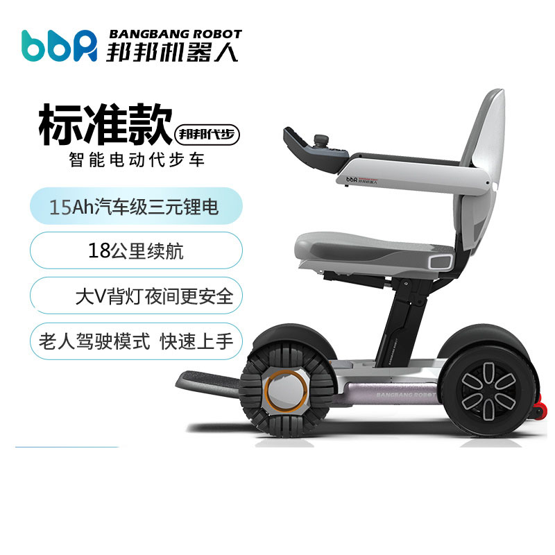 邦邦电动轮椅远程遥控智能全自动折叠轻便锂电残疾老年老人代步车