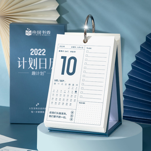 2022年日历计划本每天一页创意桌面摆件台历一日一撕倒计时每日自律打卡月历简约