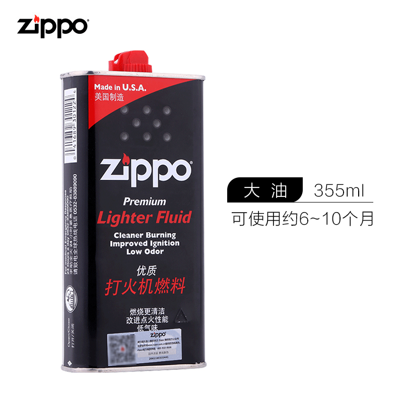 Zippo打火机油 原装正品打火机油355ml大油