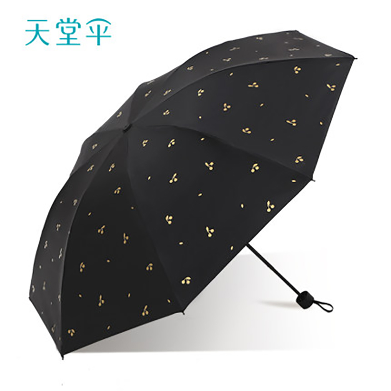 天堂伞大号轻小便携防晒防紫外线遮太阳伞三折叠晴雨两用伞男女士