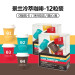 景兰12罐60克冷萃咖啡PVC盒装 