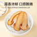 方家铺子冻干松茸15g/盒 出口级松茸煲汤食用菌火锅食材