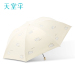 天堂伞超轻小便携折叠反向防晒防紫外线太阳伞晴雨伞